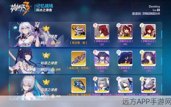 崩坏学园2，原初的冰之波强度深度剖析与实战评测