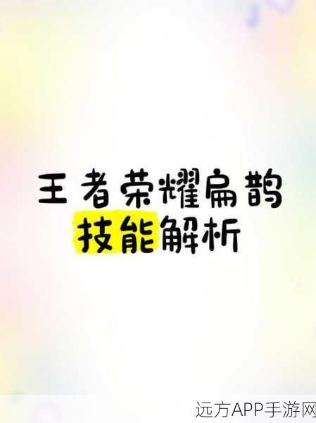 王者荣耀高手攻略，排位赛中的扁鹊如何制霸全场