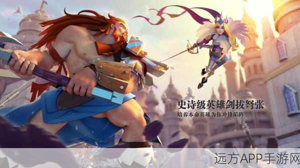 剑与王朝游戏下载-玄幻冒险游戏