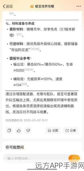 崩坏星穹铁道，燃料合成书终极攻略，深度剖析合成技巧与实战应用