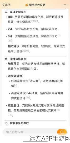 崩坏星穹铁道，燃料合成书终极攻略，深度剖析合成技巧与实战应用
