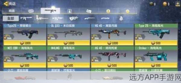 使命召唤手游顶尖枪械推荐，解锁战场制胜秘籍