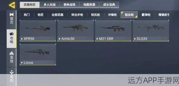 使命召唤手游顶尖枪械推荐，解锁战场制胜秘籍