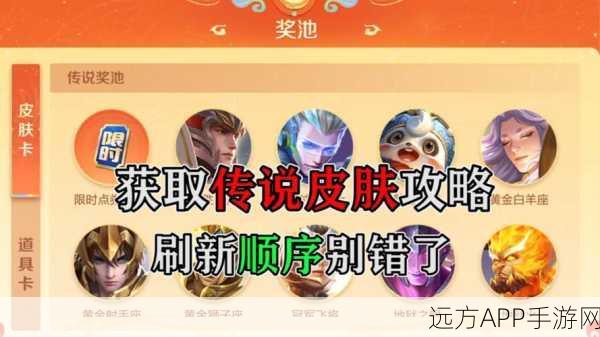 王者荣耀积分商城盛启，珍稀皮肤大赏，兑换攻略全揭秘！
