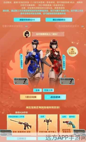 CF手游雷神礼包终极揭秘，抽奖顺序与攻略大放送，助你赢取稀有神器！