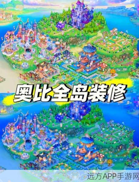 奥比岛家园探险大赛，新小岛探索之旅挑战重重，你准备好了吗？