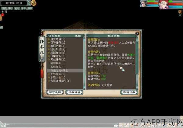 大话西游外传，藏宝图全攻略，揭秘寻宝之旅的奥秘！