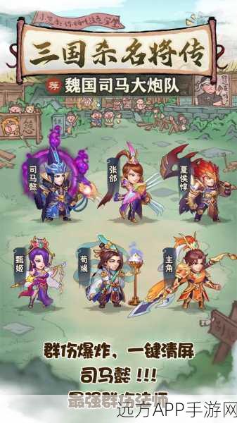 三国神将传手机版下载_全新的三国演义为背景的游戏