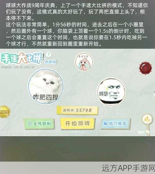 球球大作战新手攻略,快速上手,揭秘竞技精髓与赛事细节!