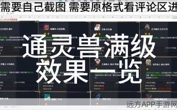 火影忍者OL手游深度解析,土主通灵兽的实战奥秘与独特魅力