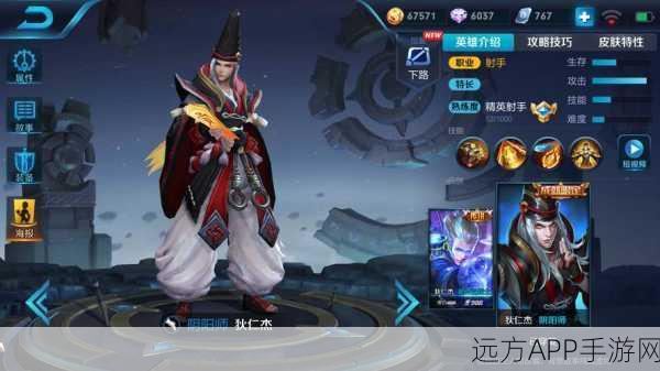 狄仁杰阴阳师皮肤独家获取攻略,揭秘活动细节与技巧