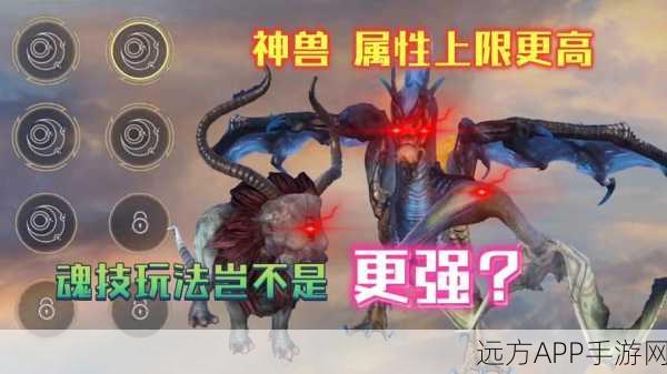 妄想山海八千年异兽刷新机制全解析,掌握刷新时间,征服山海不再是梦!