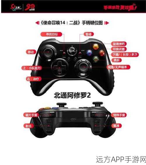 使命召唤手游版，手柄支持详解与竞技体验升级