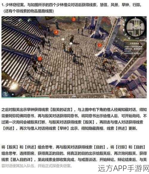 天命奇御二深度攻略，解锁机关箱子的绝妙技巧与隐藏宝藏