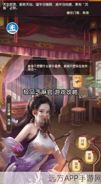超品芝麻官最新版本下载_宫廷争斗为背景题材的模拟养成游戏