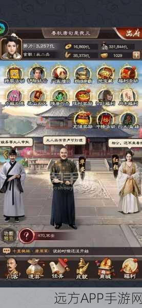 超品芝麻官最新版本下载_宫廷争斗为背景题材的模拟养成游戏