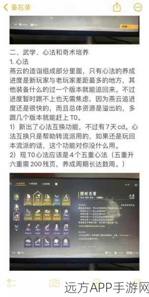 剑侠情缘三,战力飙升秘籍大公开