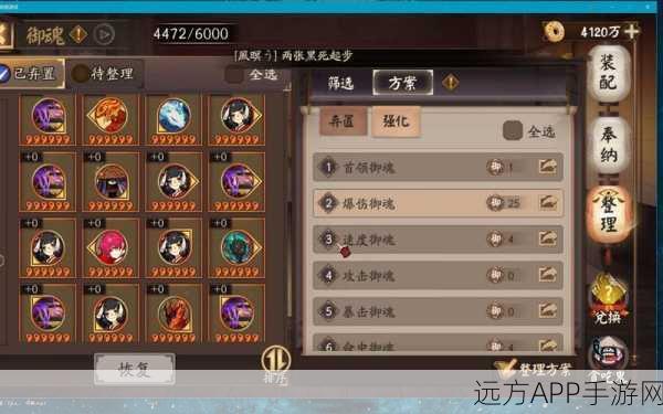 阴阳师深度解析,哪些御魂成为仓库常客?实战价值低探秘