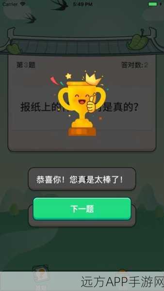 土豪红包群手游，答题闯关赢现金，休闲益智新选择！
