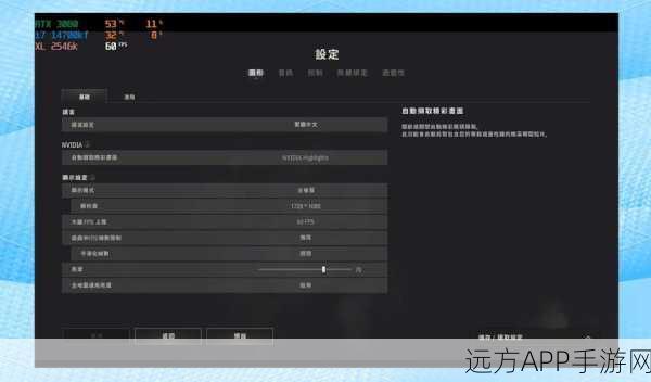 绝地求生极致体验，全面优化指南，解锁高清画质与震撼音质
