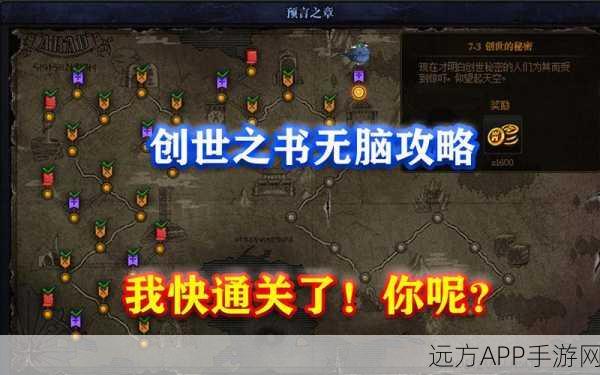 DNF创世之书全关卡攻略,建筑摆放秘籍与推图技巧大揭秘