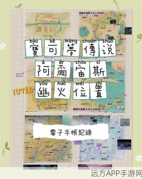 宝可梦大探险,煮锅素材获取全攻略,解锁稀有食材的秘密途径