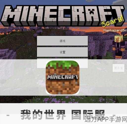 我的世界铁矿石精炼指南，从零开始打造铁器时代