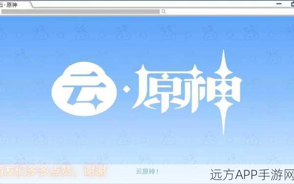 云原神账号切换，一键穿梭，游戏世界尽在掌握