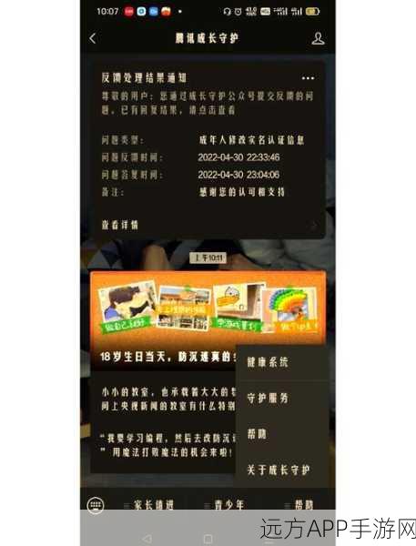王者荣耀未成年实名认证重置指南，轻松完成身份更新，畅享游戏乐趣