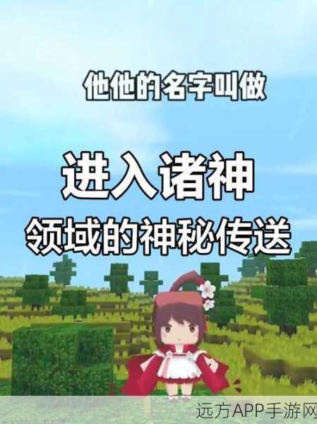 迷你世界攻略，解锁永久装扮角色林千树的独家秘籍