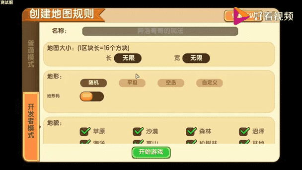 迷你世界攻略,解锁永久装扮角色林千树的独家秘籍