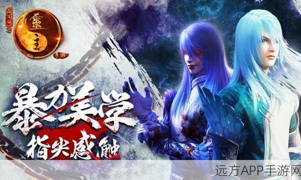 画江湖之灵主手游，全面解锁战力飙升的终极攻略