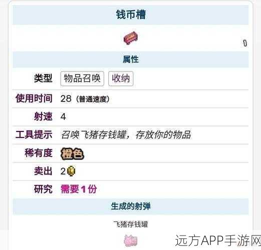 泰拉瑞亚攻略秘籍,揭秘高效物品复制技巧与实战步骤