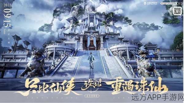 可爱诛仙版手游盛大公测，开启仙侠世界的传奇冒险之旅