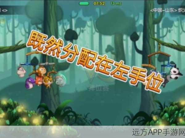 弹射闯关新体验,猴子很忙内购手机版冒险之旅全解析