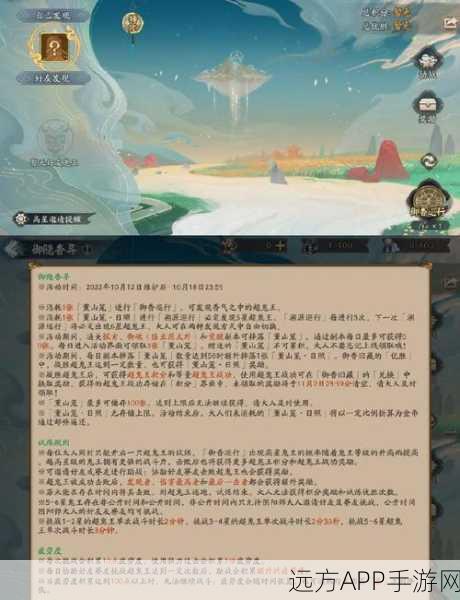 阴阳师超鬼王星级深度攻略，解锁高效挑战秘籍，称霸PVE战场