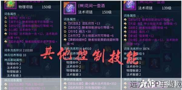 倩女幽魂手游2025热门解析，魅者武器属性深度揭秘与实战应用