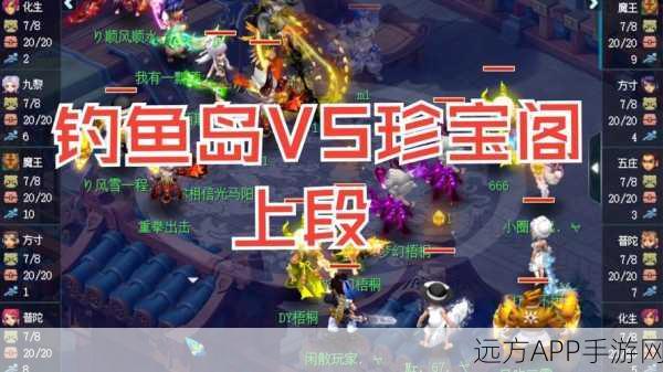梦幻西游手游第八届武神坛淘汰赛，顶尖对决中的资源调度与制胜奇策深度剖析