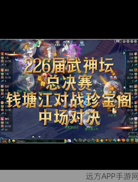 梦幻西游手游第八届武神坛淘汰赛,顶尖对决中的资源调度与制胜奇策深度剖析