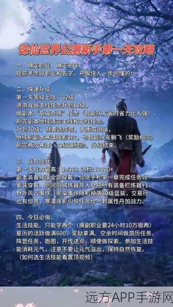 诛仙手游速成攻略,揭秘高效升级与竞技夺冠秘籍