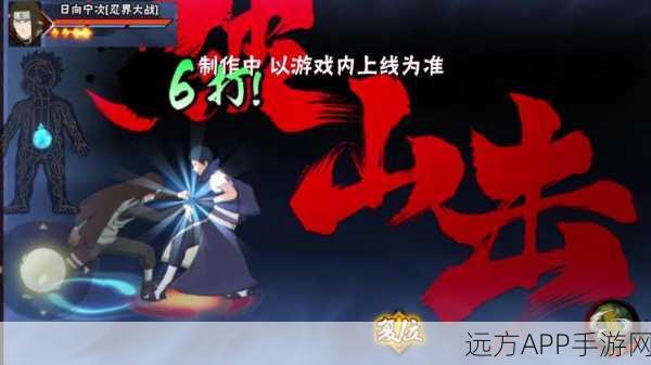 火影忍者手游,宁次全出场集数深度解析,重温经典战斗燃爆瞬间