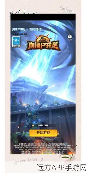 手游攻略,详解僵尸战争中向僵尸开炮芯片安装教程