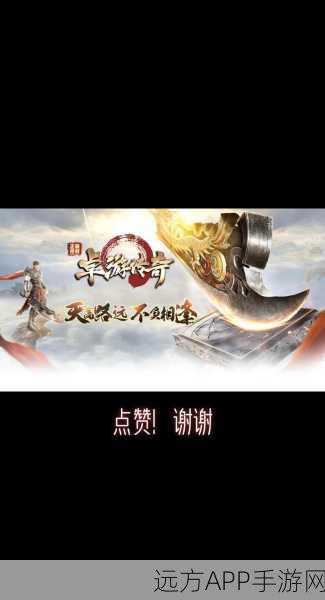复古传奇再现!超变靓装版手游燃爆上线,热血挑战等你来战