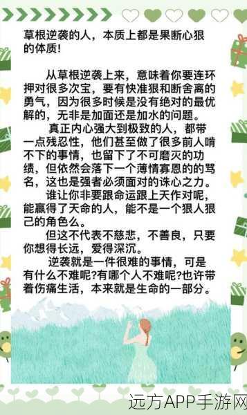 草根逆袭之路,手机版GM特权模拟养成游戏震撼上线