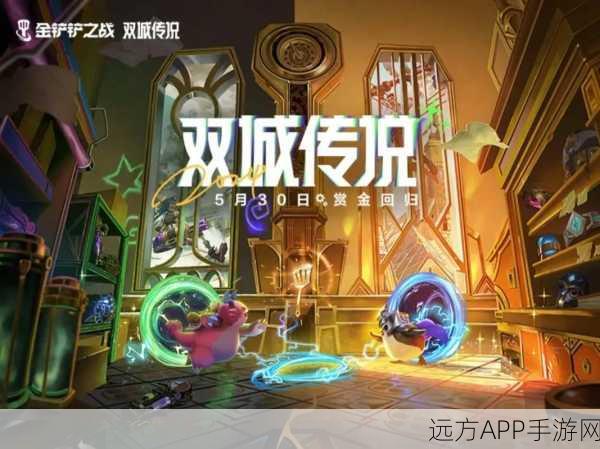 金铲铲之战双城之战钢铁霸主第三关攻略，解锁胜利的关键策略
