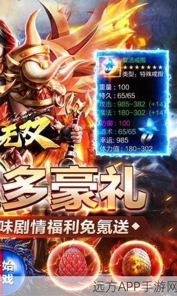 主宰无双新服震撼上线，新版本挑战即刻启程！