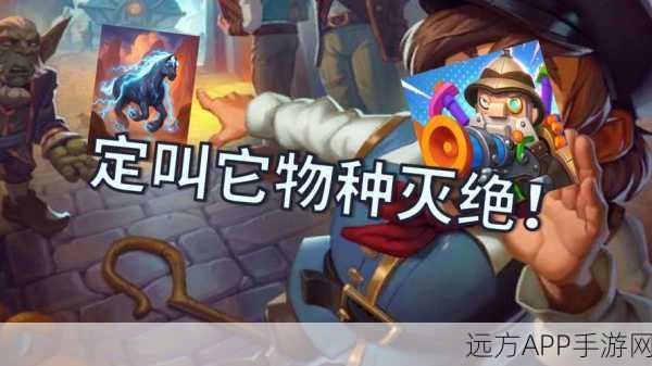 炉石传说深度攻略，揭秘闪光骏马图鉴，打造竞技新策略