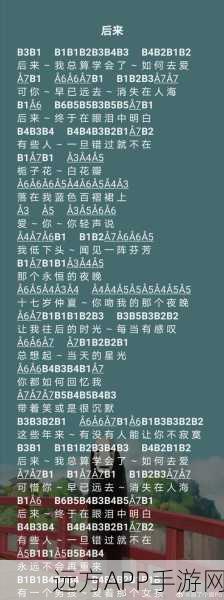光遇Dawn to Dusk琴谱大赛，钢琴竖琴梦幻交织，奏响旋律盛宴