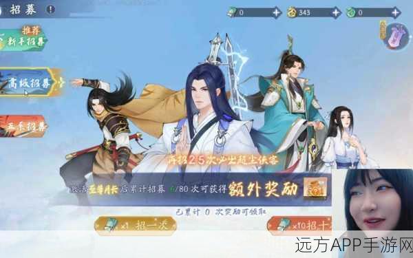 新仙剑奇侠传手游，快速升级与高效抽卡实战指南