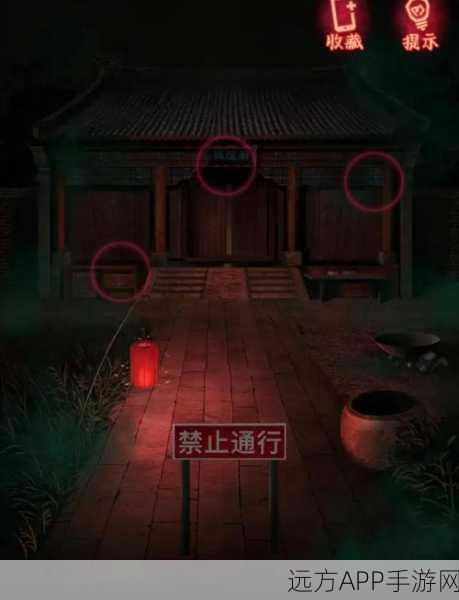 纸嫁衣第四章攻略，揭秘通关秘籍，助你顺利过关！